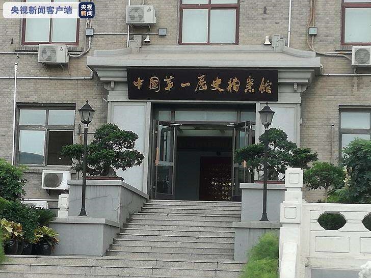 中国第一历史档案馆老馆